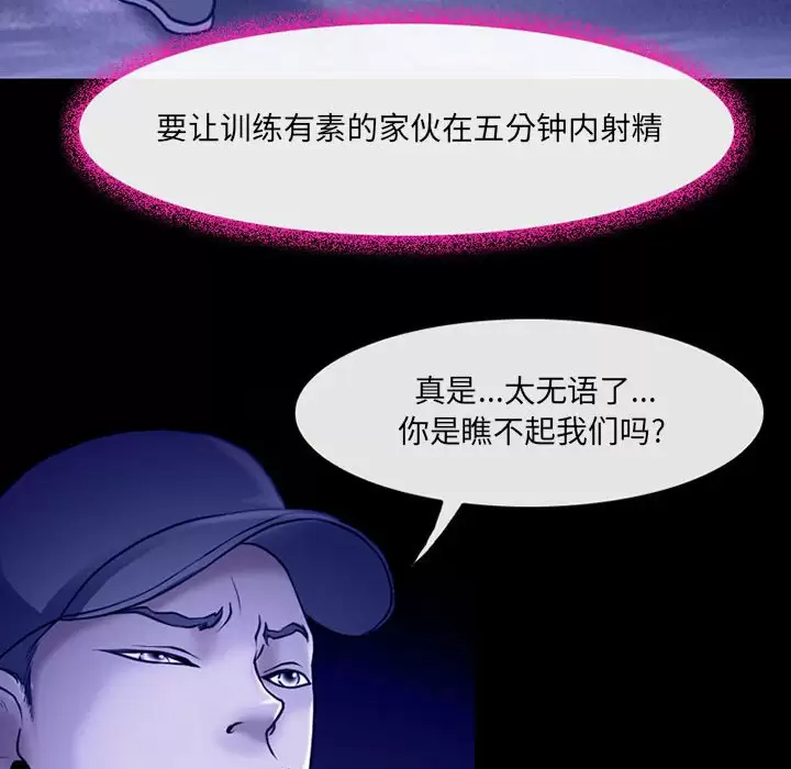 70P - 神之嗓音