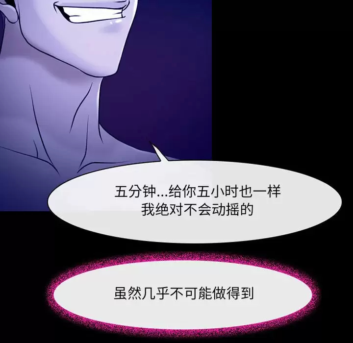 71P - 神之嗓音