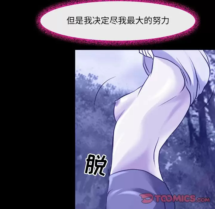 73P - 神之嗓音