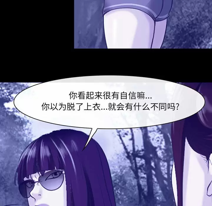 74P - 神之嗓音