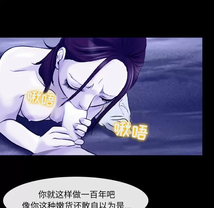 82P - 神之嗓音