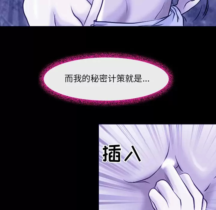 88P - 神之嗓音
