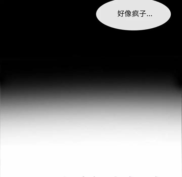 8P - 神之嗓音
