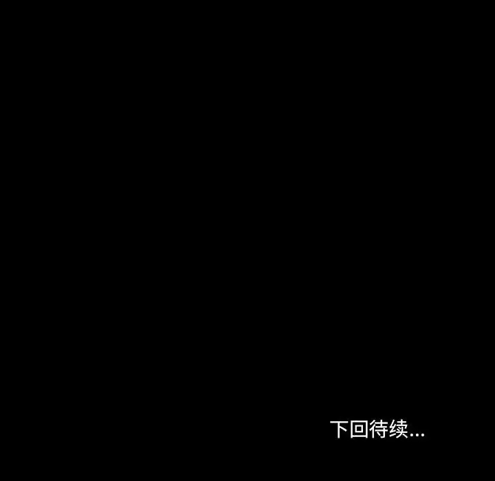 103P - 神之嗓音