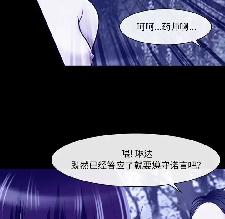 17P - 神之嗓音