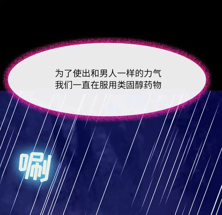 53P - 神之嗓音