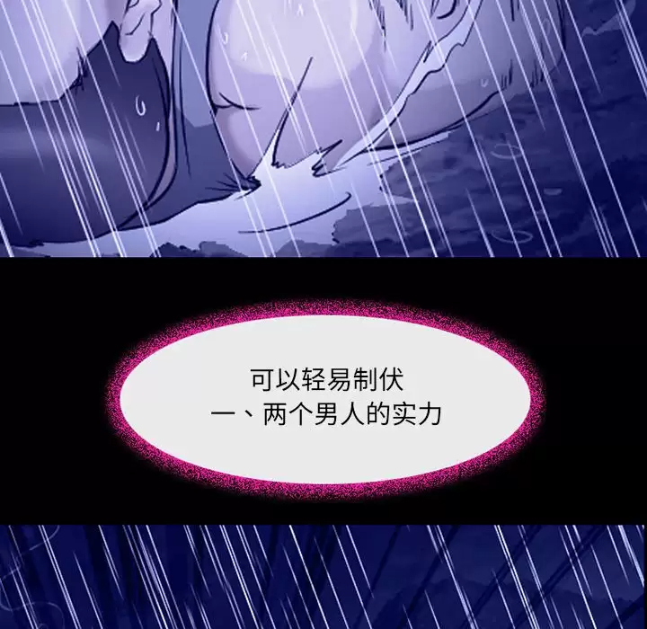 66P - 神之嗓音
