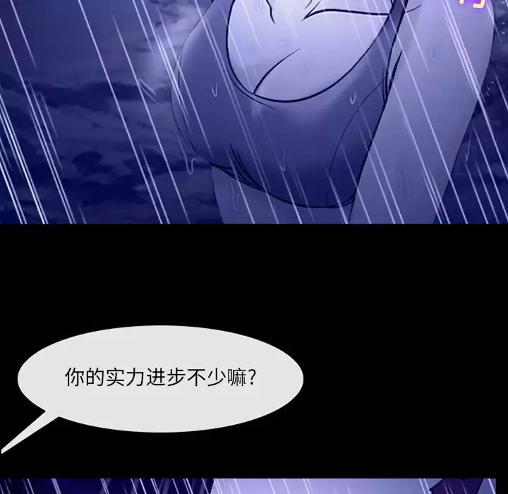 71P - 神之嗓音