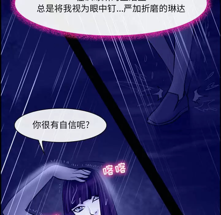 76P - 神之嗓音