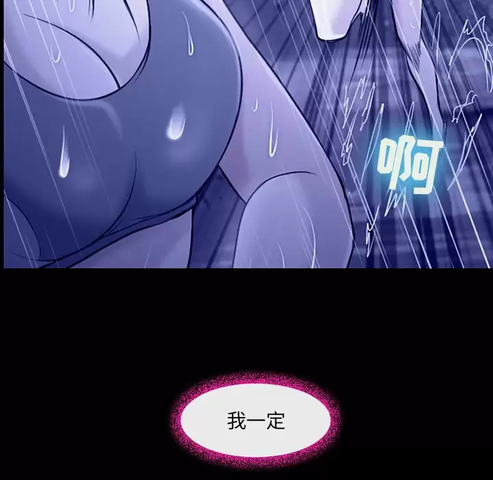 81P - 神之嗓音