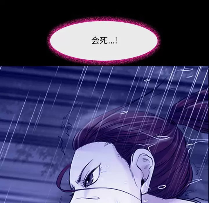 83P - 神之嗓音