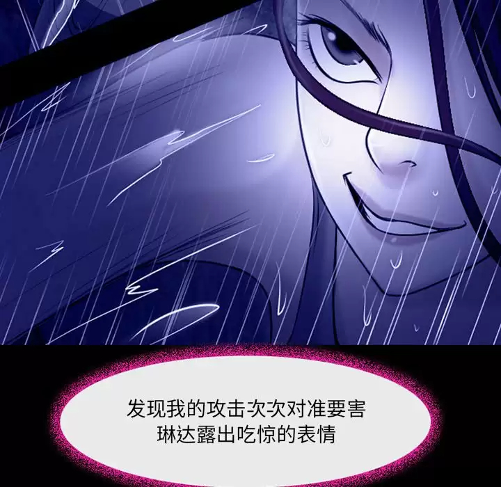87P - 神之嗓音
