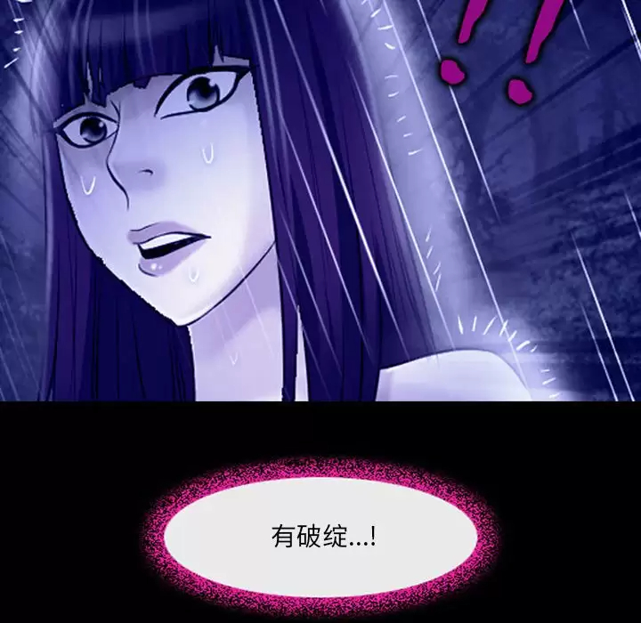 92P - 神之嗓音