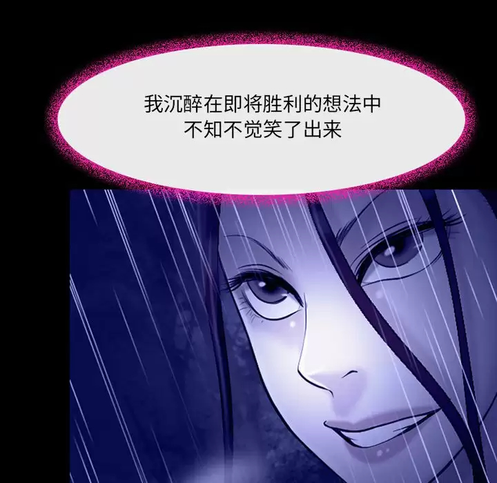 94P - 神之嗓音