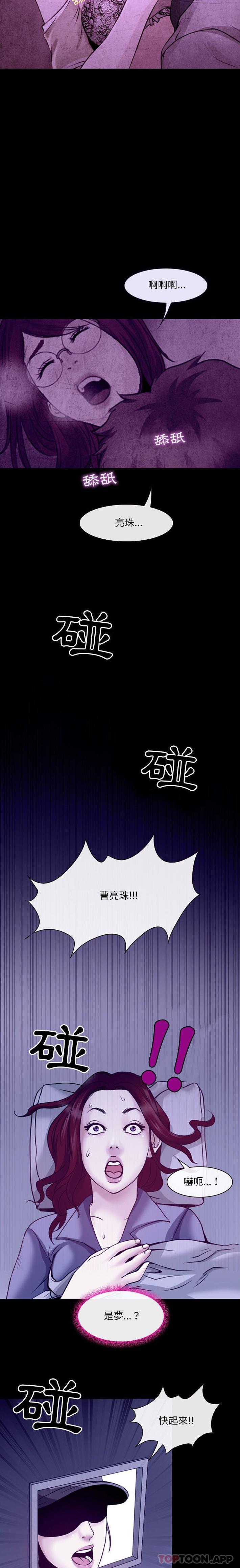 12P - 神之嗓音