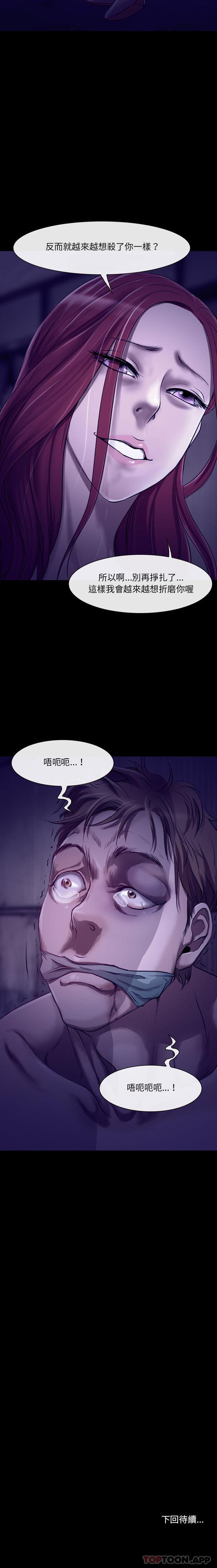 16P - 神之嗓音