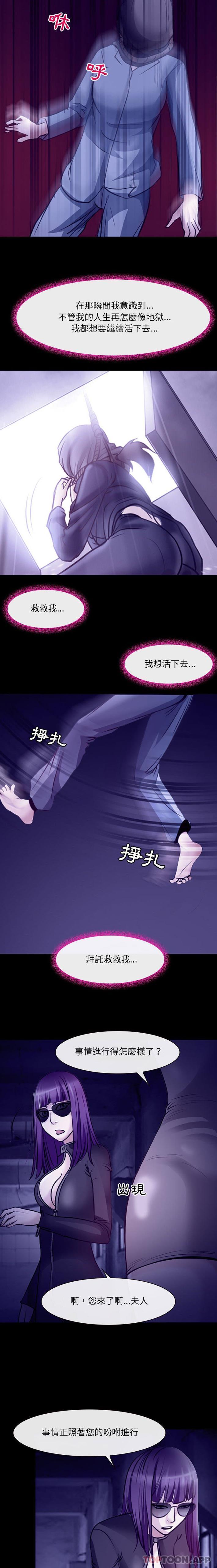 4P - 神之嗓音