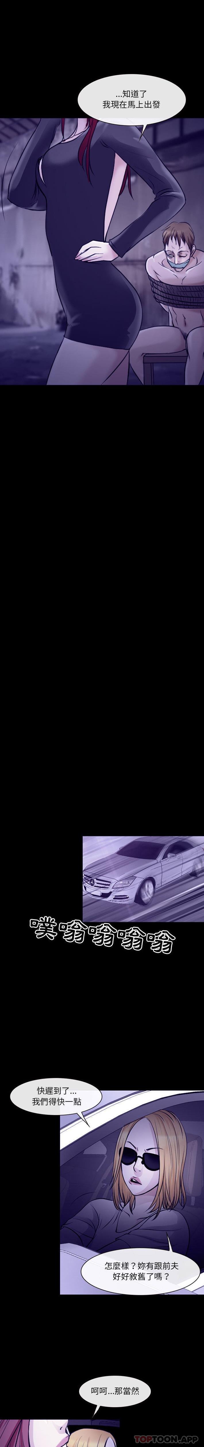 5P - 神之嗓音