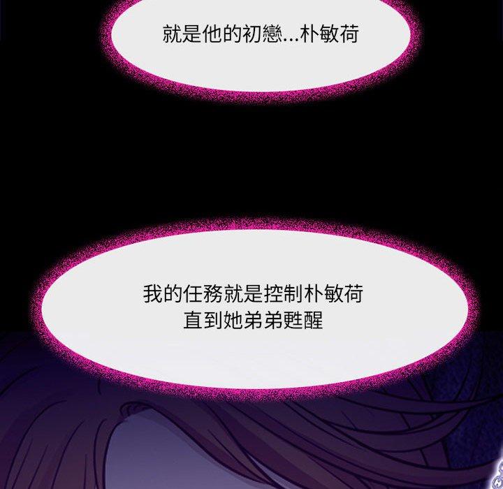 102P - 神之嗓音