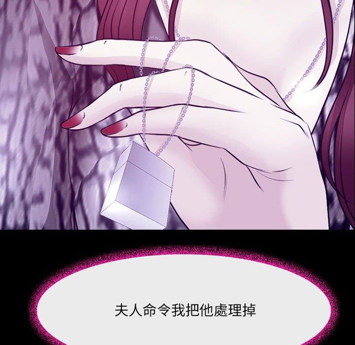 112P - 神之嗓音