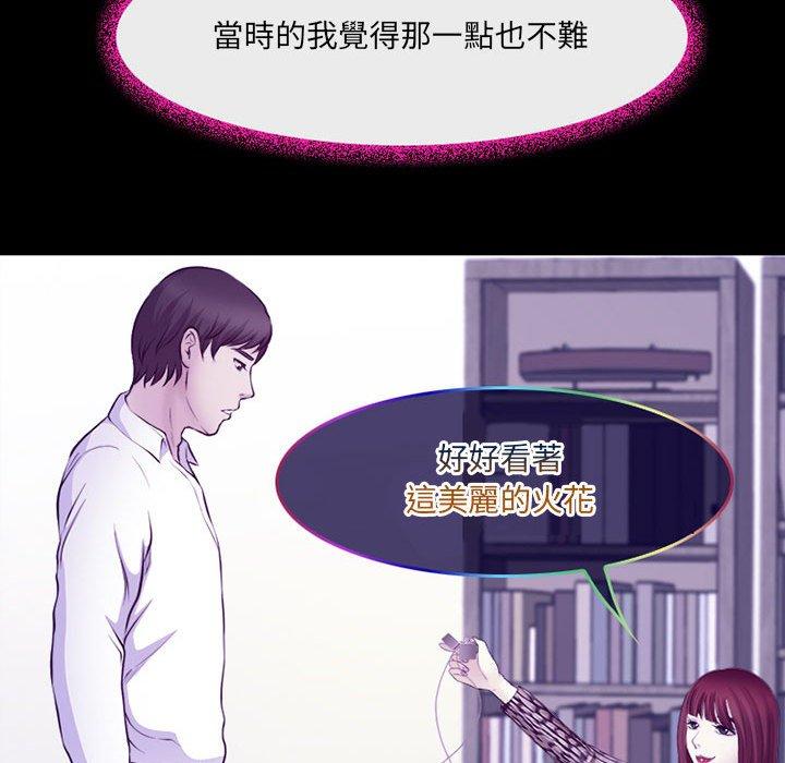 114P - 神之嗓音