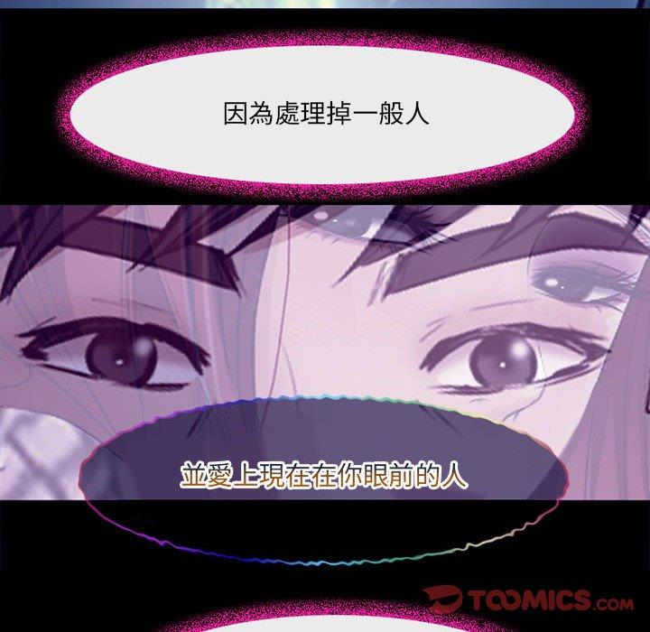117P - 神之嗓音