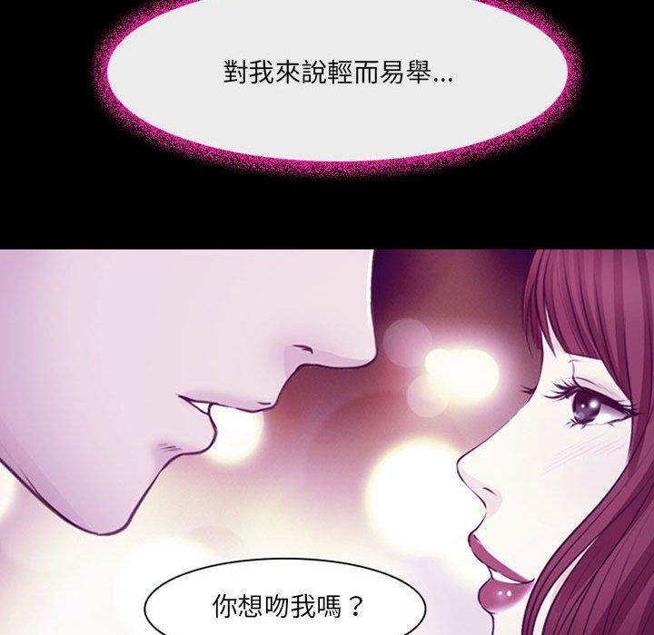 118P - 神之嗓音