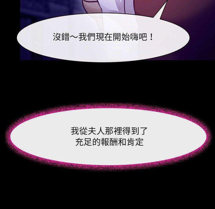 59P - 神之嗓音