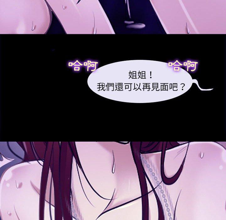 70P - 神之嗓音