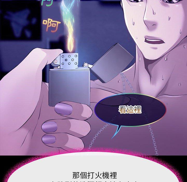 78P - 神之嗓音