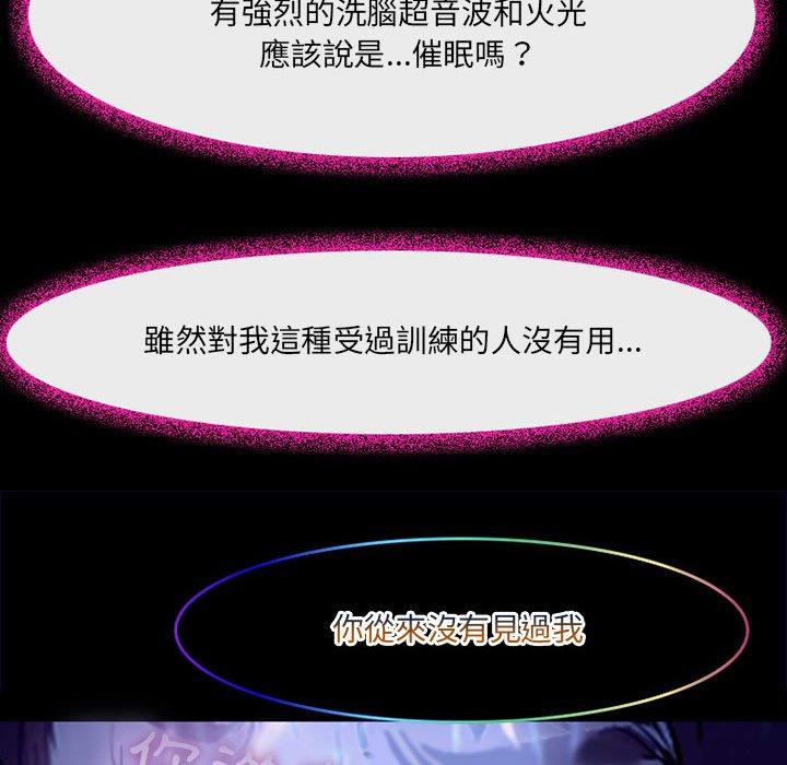 79P - 神之嗓音