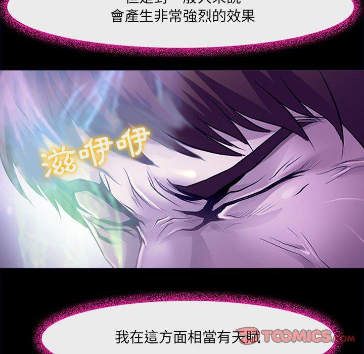 81P - 神之嗓音