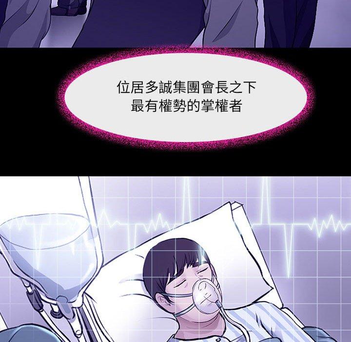 97P - 神之嗓音