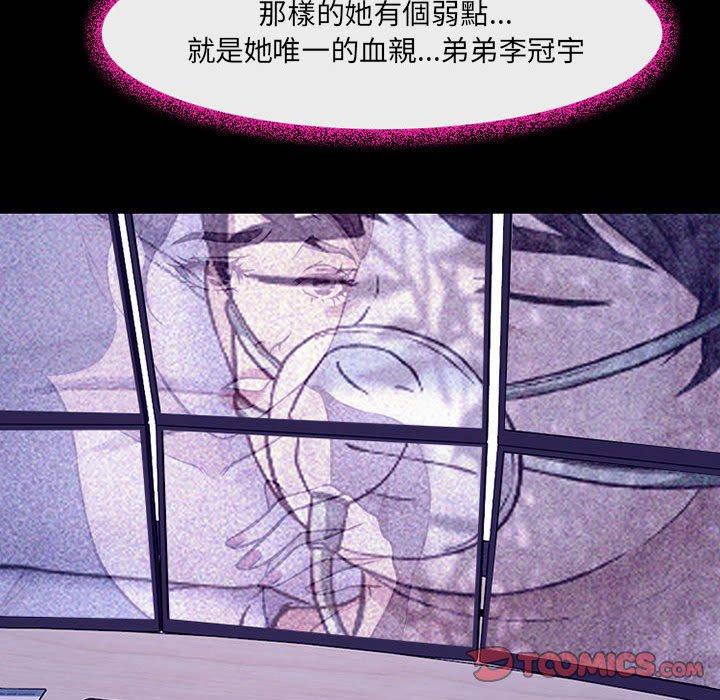 99P - 神之嗓音