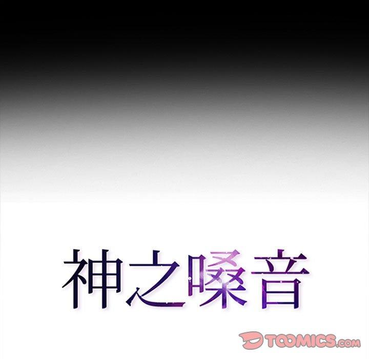9P - 神之嗓音
