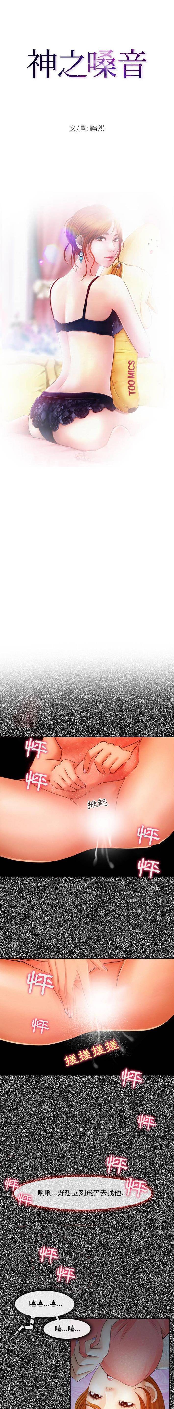 1P - 神之嗓音