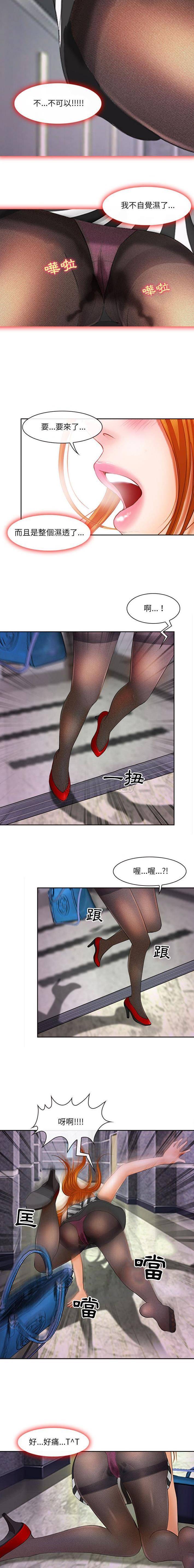 9P - 神之嗓音