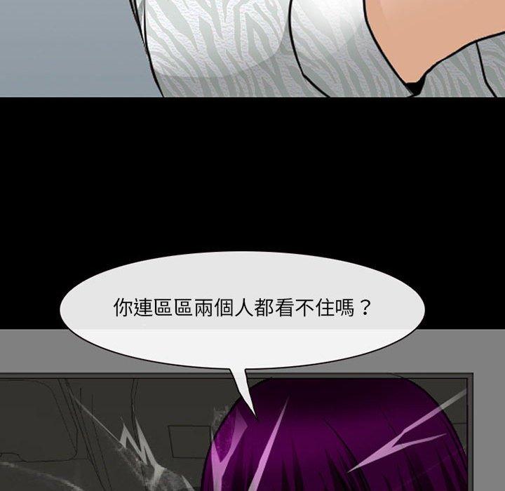 103P - 神之嗓音