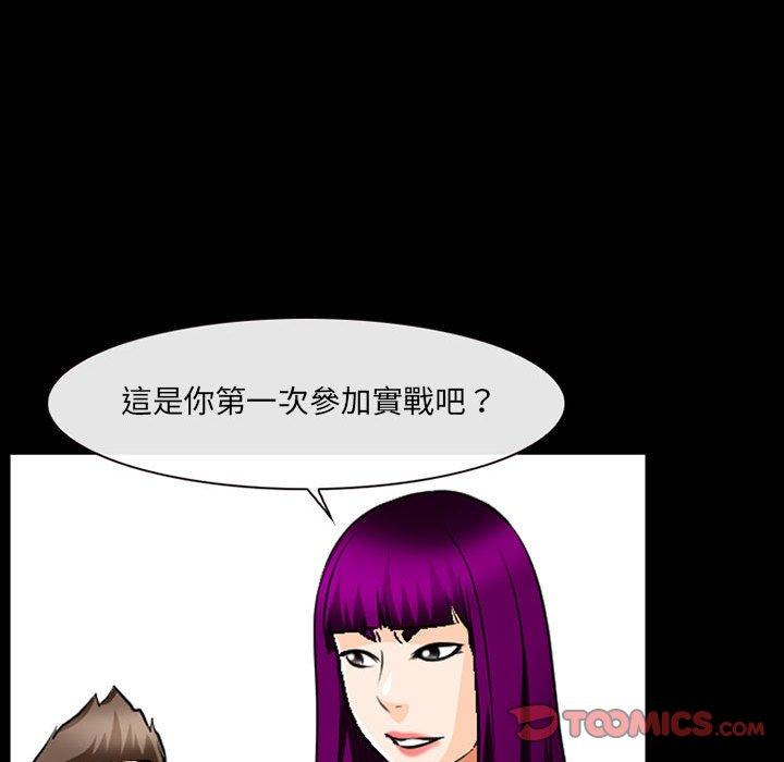 110P - 神之嗓音