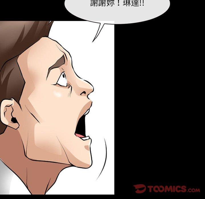 116P - 神之嗓音