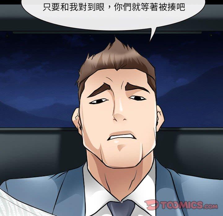 50P - 神之嗓音