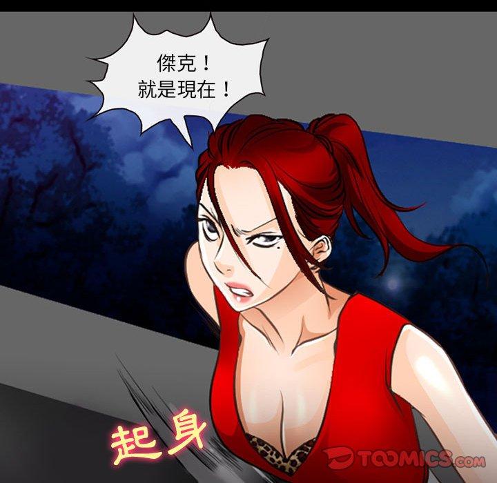 80P - 神之嗓音