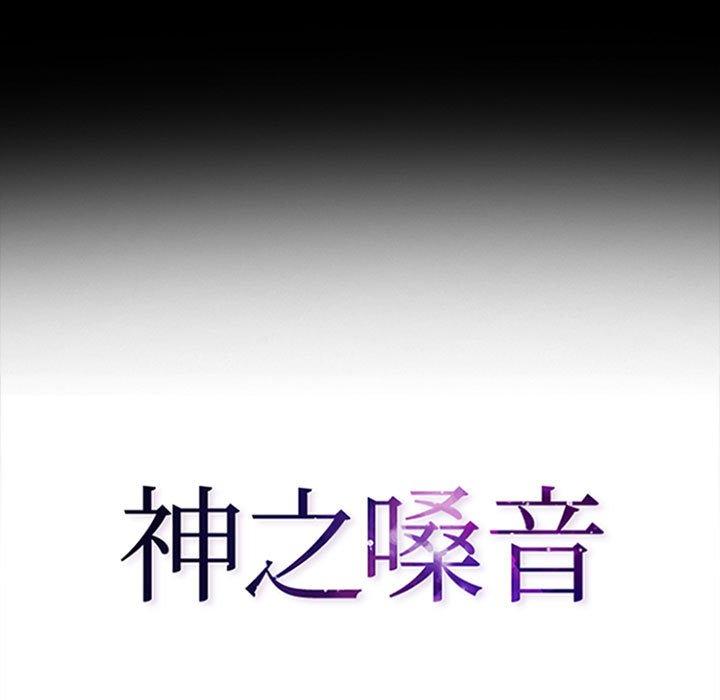9P - 神之嗓音