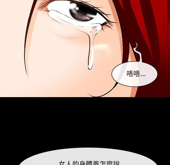 25P - 神之嗓音