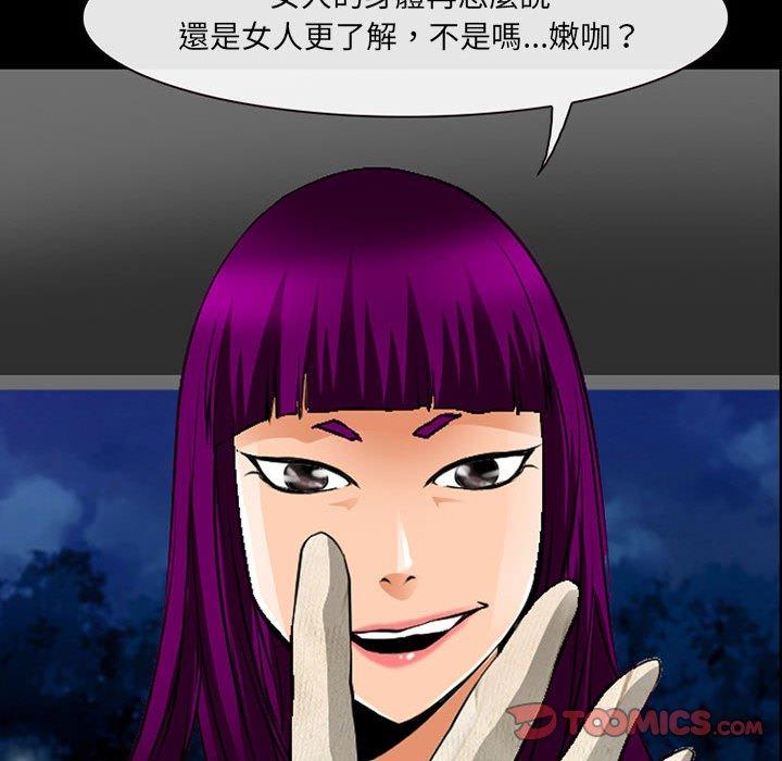 26P - 神之嗓音