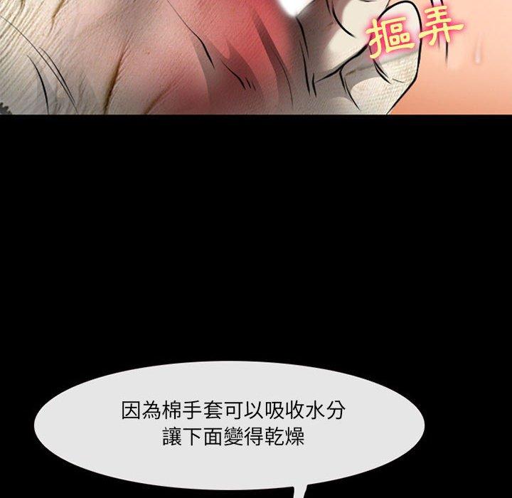 29P - 神之嗓音