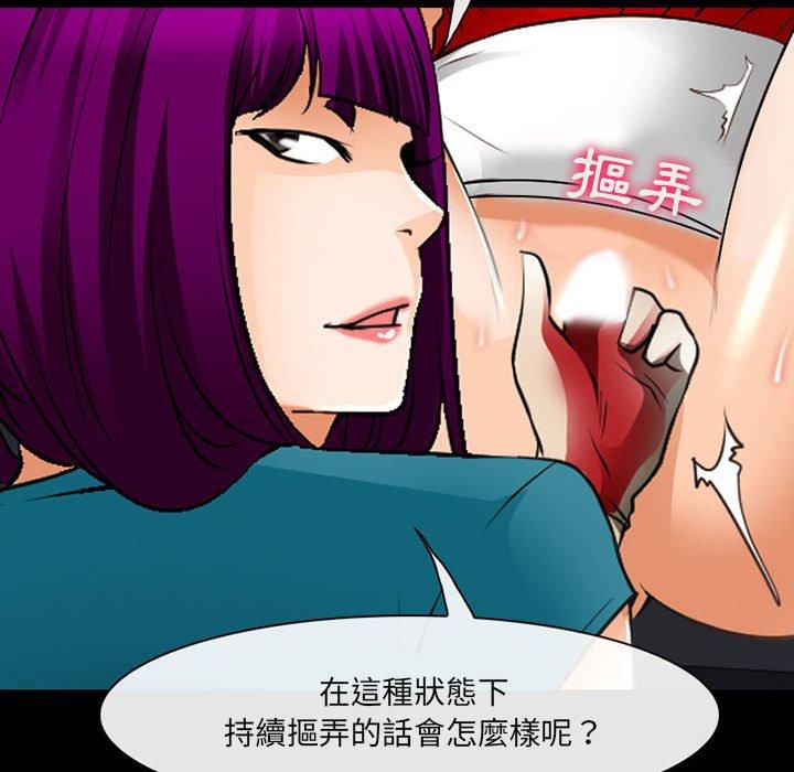 30P - 神之嗓音