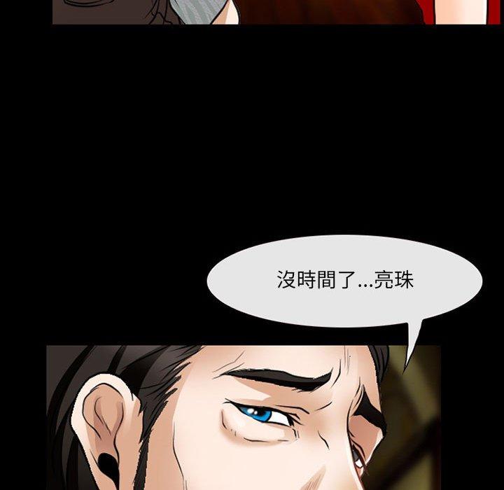 84P - 神之嗓音