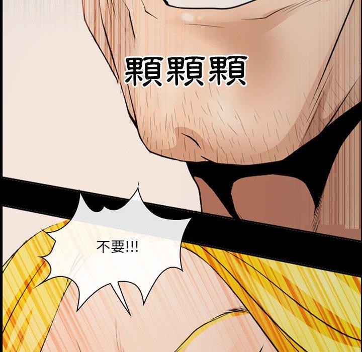 102P - 神之嗓音