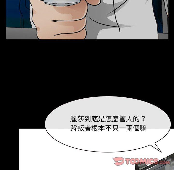 81P - 神之嗓音